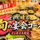 地産地消 十勝帯広 大衆食堂とかち晴ル