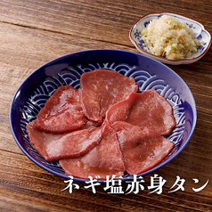 ネギ塩赤身タン
