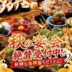 漁港直送魚市場 海ZAWA 春日井店のおすすめ料理1