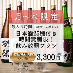 れんや 別邸のコース写真