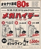 オキナワ酒場 ユーロビートカフェ80sのおすすめポイント1
