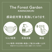 The Forest Garden KIMINOMORIの雰囲気3