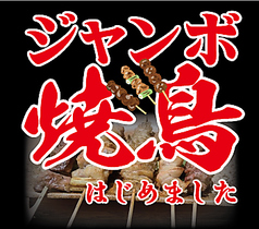 ホルモン専隊 もつレンジャーの写真