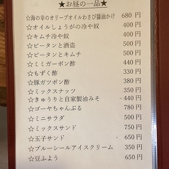 パイヌカジのおすすめランチ3