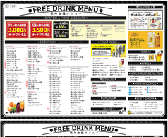 90、120分飲み放題メニュー