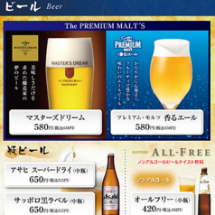 ビール 462円(税込)～715円(税込)