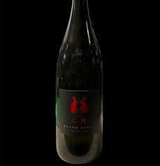 【冷酒】二兎 純米大吟醸