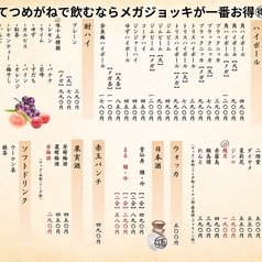 ドリンクメニュー