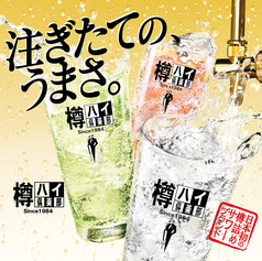 樽ハイ倶楽部レモンサワー