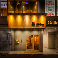 寿司 博多 Hana Sushi Sake Natural Wine Hakata Hanaの外観1