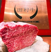 焼肉富光の詳細