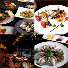 夜景の見えるオイスターバー Cierpo Restaurant & Bar シェルポ 神楽坂の写真