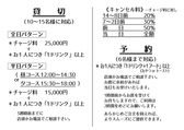 貸切・予約 規定…お問い合わせの多い「貸切」「予約」について、まとめました