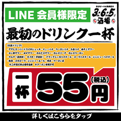 格安ビールと鉄鍋餃子 3・6・5酒場 千葉駅前店のコース写真