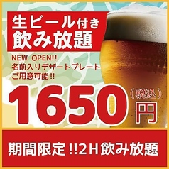 居酒屋 NENE 浦和駅前店のおすすめポイント1