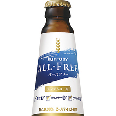 ノンアルコールビール　オールフリー