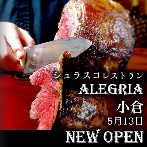 20種類シュラスコ食べ放題！★４種の樽生ビール飲み放題！