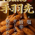 飯酒屋 Yoake ヨアケのおすすめ料理1