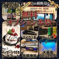 2面プロジェクターや音響・カラオケ等、設備充実
