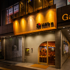 寿司 博多 Hana Sushi Sake Natural Wine Hakata Hanaの外観2