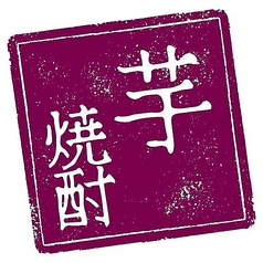 黒霧島