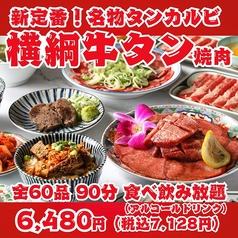 横綱のコース写真