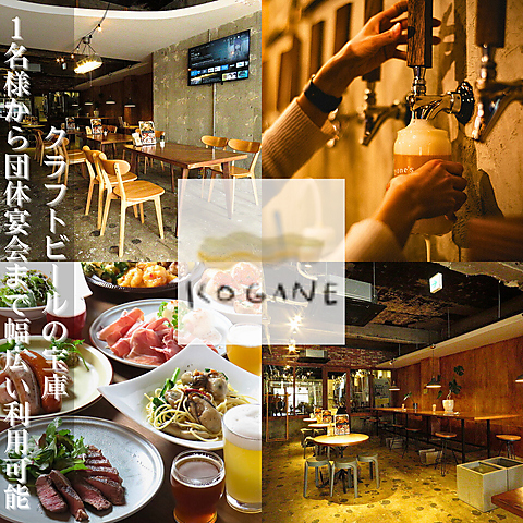 誰もがふらっと立ち寄れる雰囲気が◎大手前通りに佇むクラフトビール専門店【KOGANE】