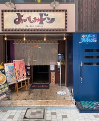 よーいドン 高松の外観1