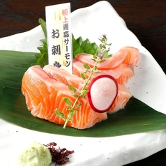 水産酒場サーモン部 新横浜駅前店のおすすめ料理1