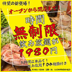 うらやましか 町田2号店のコース写真