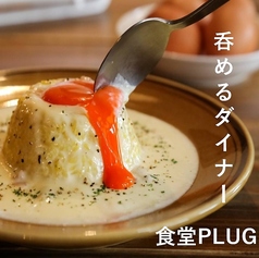 食堂PLUG　京都　烏丸店の写真