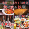 居酒屋ダルマダイニング 浜松店