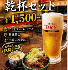村木屋 横浜 はなれのコース写真
