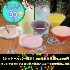 Bar Treasure Box バートレジャーボックスのコース写真