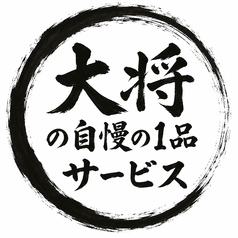 どんぶり酒場 どんどんのコース写真
