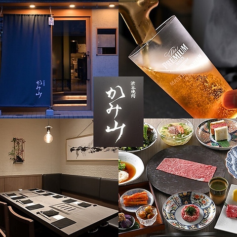 厳選黒毛和牛と独創的な料理を全席個室の隠れ家空間で堪能できます！