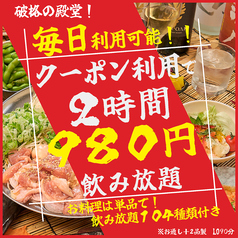 うらやましか 町田2号店のコース写真
