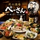 北の酒場ペーさん 札幌すすきの店