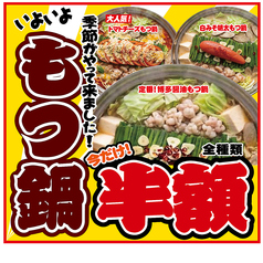ホルモン専隊 もつレンジャーの写真