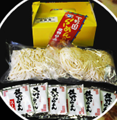 【お持ち帰り用★】自家製佐野ラーメン(4食入り/6食入り）