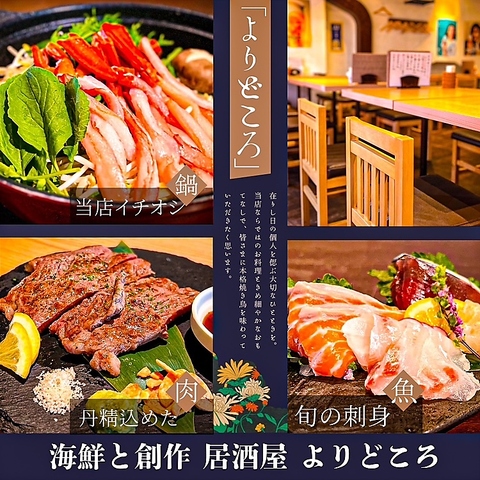 至高！イクラと鮭の親子丼など鮮魚を使用した創作料理が愉しめる居酒屋