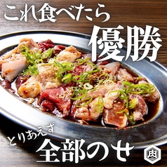 焼肉ホルモンたけ田朝日店のおすすめ料理1