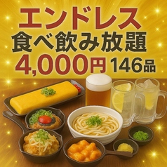 鉄板焼鳥 浪速とり丸 京橋店のコース写真