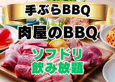 BBQ DAYS トナリエクレオつくばのコース写真