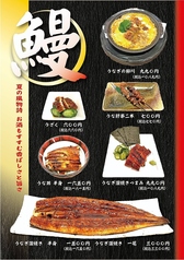 鰻 うなぎ