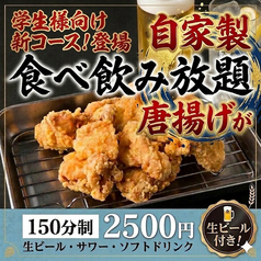 餃子のふじさん 仙台国分町店のコース写真