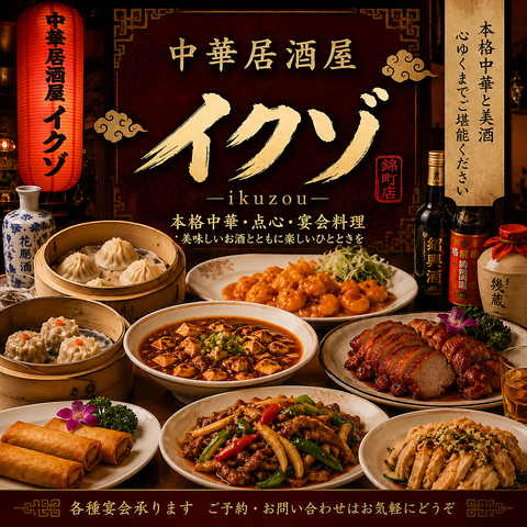 姫路/姫路駅/居酒屋/個室/海鮮/地酒/宴会/飲み放題/カニ/活魚料理/いけす