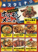 村さ来 新大阪店のおすすめ料理2