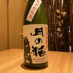月の輪　大辛口純米