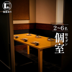 【独立×完全個室6~8名】メインフロアから離れた独立型完全個室！周囲に席がないため接待や合コン、各種宴会などのご利用におすすめ！できる限り静かな席や、ご来店のお客様の流れなどにも留意致してご案内させていただきますのでお気軽にお申し出くださいませ!!